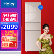 海尔 (Haier) 冰箱三门超薄小型迷你家用家电智能节能电冰箱小冰箱 220升三门冰箱无霜彩晶玻璃BCD-220WMGL