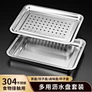 宇太（YUTAI）304不锈钢方盘滤水沥油茶盘饺子盘带孔盘子茶水盘 35.5cm