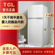 TCL BCD-118KA9 118升小型双门电冰箱家用节能低音芭蕾白色【尾货机】 118升芭蕾白