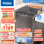 海尔（Haier）波轮洗衣机全自动 直驱变频 10公斤大容量 除螨洗 羊毛洗 桶自洁 原厂品质 以旧换新EB100B20Mate1