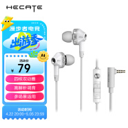 漫步者（EDIFIER）HECATE GM360耳机 入耳式双动圈四核低音炮音乐耳麦 手机电脑线控电竞游戏吃鸡耳塞 白色