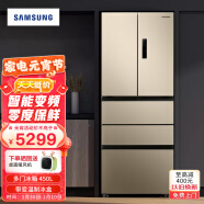 三星（SAMSUNG）多门冰箱450升智能变频电冰箱 原装进口压缩机带变温制冰盒零度保鲜BCD-402DTISK1 以旧换新