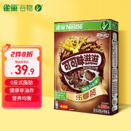 雀巢（Nestle）可可味滋滋儿童麦片 全麦即食谷物零食 营养早餐 巧克力口味500g