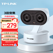 TP-LINK 400万双摄5G双频摄像头家用监控器360全景无线家庭室内tplink可对话网络手机远程门口高清IPC44GW