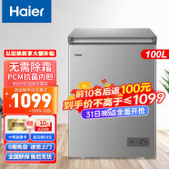 海尔（Haier）冰柜家用小型商用冷柜 无需除霜一级能效冷藏冷冻柜卧式小冰箱 以旧换新 100升PCM内胆/减霜80%/约冻140斤肉