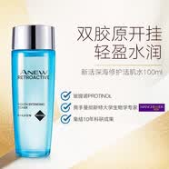 雅芳AVON 新活深海修护活肌水100ml补水保湿爽肤水不粘腻 礼物