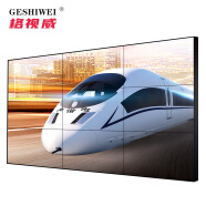 格式威GESHIWEI 液晶拼接屏46英寸国产3.5MM大屏幕监控显示器 广告直播显示屏液晶拼接电视墙LED屏