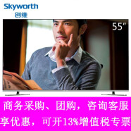 创维（Skyworth）55G7200（G720S） 4色4K超高清 智能电视机 超薄无边网络液晶电视 55G7200 55英寸