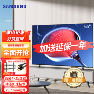 三星（SAMSUNG） 全面屏 65英寸 超薄 量子点4K超高清HDR人工智能语音液晶网络平板电视机