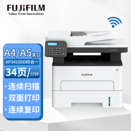 富士胶片AP3410SD打印机替M288DW无线激光打印机自动双面连续复印扫描传真一体机A4商用办公 富士AP3410SD【双面打印+输搞器+无线】