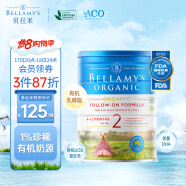 贝拉米(Bellamy's)  澳洲原装进口 有机较大婴儿配方奶粉 2段(6-12月) 900g/罐