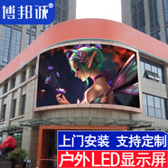 博邦诚户外P5全彩LED显示屏箱体定制 高清防水商用大屏幕