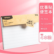 晨光文具本味优事贴3*3印彩自粘便条纸学生多功能横线方格改错便利贴 空白记事本留言贴 60页 横线YS-411  4本装