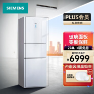 西门子（SIEMENS）  274升变频三门冰箱大容量 零度保鲜混冷无霜 KG28US12EC