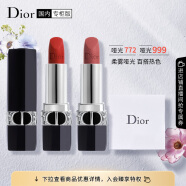 迪奥Dior口红两支装哑光999+哑光772 唇膏礼盒 生日礼物送女友