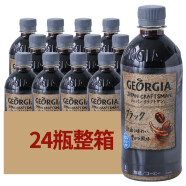【24瓶装】日本进口可口可乐GEORGIA乔治亚黑咖啡0卡路里即饮咖啡网红饮料500ml*24瓶