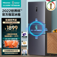 海信(Hisense)冰箱小型家用三开门 252升电冰箱一级能效风冷无霜小户型办公室BCD-252WYK1DPUJ鲜域宽幅变温