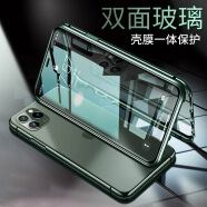 零点盾苹果11手机壳iPhone11 pro max双面玻璃万磁王金属边框保护套全包防摔 墨绿色 iPhone11 Pro【5.8英寸】