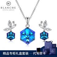 【女神礼】布兰琪Blanche气质蝴蝶方块耳环耳钉女欧美时尚耳饰水晶耳坠 耳环项链套装蓝色