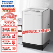 松下（Panasonic）波轮洗衣机全自动10kg泡沫净预约洗 轻柔呵护洗 桶洗净 线屑过滤洁净加倍 XQB100-H163W