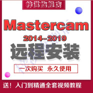 mastercam设计数控中文编程教程软件远程安装送全套自学教程 mastercam X5