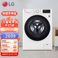 LG 9KG滚筒洗衣机全自动 475mm超薄机身 AI直驱变频电机 14分钟快洗 95℃高温洗  奢华白 FCY90N2W