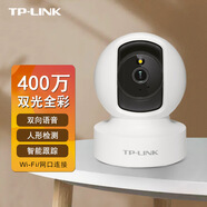 TP-LINKTP-LINK IPC45CL 500万清夜视全彩云台无线网络摄像机室内外监控 IPC44CL 4MP 4mm 带256G内存卡