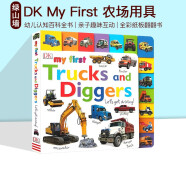 英文原版 DK My First Colours/Numbers/Trucks and Diggers/Things DK花边书 dk幼儿认知百科全书 纸板书合售 3-6岁 农场用具 绿山墙图书