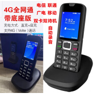 中国电信4G无线电话机插卡座机天翼CDMA4G办公固话机用电信手机卡 款式6：全网通4G信号 双卡双待