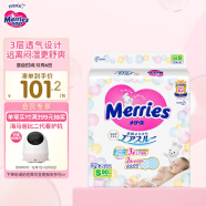 花王妙而舒Merries婴儿纸尿裤 S90片（4-8kg）小号婴儿尿不湿（日本进口） 