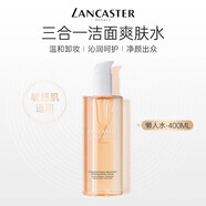 兰嘉丝汀LANCASTER舒润柔肤水玫瑰水保湿舒缓补水敏感肌肤爽肤水 洁面爽肤水【400ML】