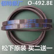 松下洗衣机皮带XQB55/60/65/70/75/80/85/90通用型O-492.8E 原装松下洗衣机皮带XQB55/60/65/