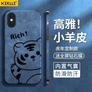 KEKLLE 适用苹果x手机壳 iphonex保护皮套质感 全包镜头防摔老虎高级感打印男女款保护套 烟灰蓝-Rich虎