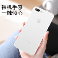 摩及 苹果8plus手机壳 iPhone7 plus保护套超薄磨砂半透明 7P/8P【素纱白】超薄0.4mm+钢化膜