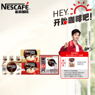 雀巢（Nestle）速溶咖啡 原味30条＋奶香30条+醇品100条+丝滑拿铁饮料268ml*3瓶