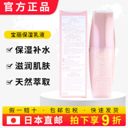 宝丽日本原装进口POLA宝丽ALLU系列红润抗糖化高保湿乳液面霜 80ml