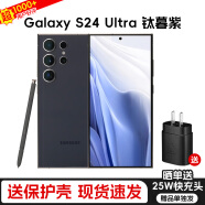 三星SAMSUNG Galaxy S24 Ultra 新品 全网通5G  AI旗舰智能手机 S24Ultra 钛暮紫（12GB） 512GB【美版单卡5G】热销