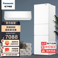 松下(Panasonic)303升三门冰箱NR-JS30AX1-W+1.5匹变频冷暖壁挂式空调ZY35K230【附件商品不单独发货】