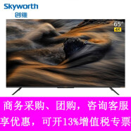 创维（Skyworth）65G25 65英寸4K超高清人工智能 防蓝光护眼 防抖动 平板液晶电视