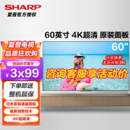 SHARP 夏普  60英寸 日本原装液晶面板  4K超高清 纤薄人工智能网络液晶平板电视机 官方标配