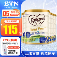 澳洲可瑞康（karicare）金装A2蛋白有机婴幼儿牛奶粉新西兰进口900g罐装 【新版包装】2段6罐