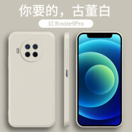 墨迪（Muedy）适用小米红米note9pro手机壳液态硅胶redmi保护套全包防摔直边5g软壳男 红米note9pro古董白