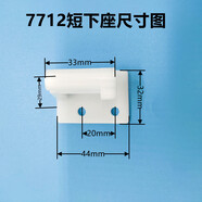 适用海尔冰箱BCD-268LSMCD/331WDGQ/343WB冷藏门立梁铰链合页塑料 7712短下座