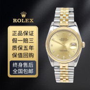 【二手95新】劳力士Rolex 16233 日志型 日历 18k黄金 间金 全自动机械男表  大金表 36mm香槟金后镶小钻 单表