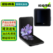 三星 Galaxy Z Flip 5G 二手手机 三星折叠屏手机 骁龙865+ 超薄柔性玻璃 赛博格黑【4G版】 8GB+256GB 95新
