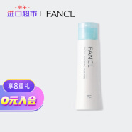 日本 芳珂（FANCL）保湿控油洁面粉滋润型50g 洗颜粉 柔滑温和无刺激 洗面奶 0%防腐剂 进口超市