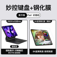 益博思 妙控键盘2024新款iPad Pro11寸键盘air6/5/4键盘保护套2022年十代磁吸悬浮保护壳一体式蓝牙触控 升级款【官网黑】悬浮磁吸一体式秒控键盘 iPadAir6/5/4 10.9|