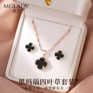 沫兰（MOLADY）足银四叶草项链女士轻奢玫瑰金吊坠锁骨链女生日纪念日礼物送女友 [送女友/老婆]项链+耳钉*黑玛瑙