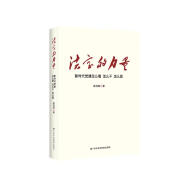 法宝的力量：新时代党建怎么看、怎么干、怎么验