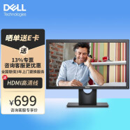 戴尔（DELL） E2020H 19.5英寸宽屏 LED背光液晶可壁挂电脑办公显示器 E2016H升级版